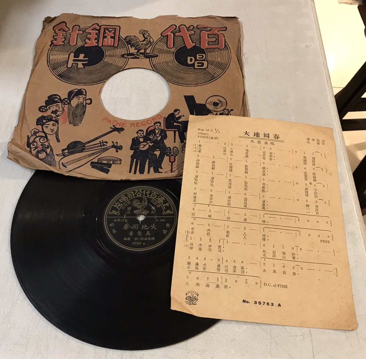 洋楽 revolutionaries/ALIBABA China Record 33rpm : 歌曲,楽曲「革命民歌五歌」Vocal : New in