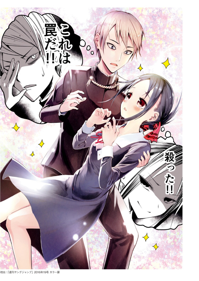 Kaguya-sama wa Kokurasetai: Love Is War Official Fan Book Akasaka Aka Art  Japan