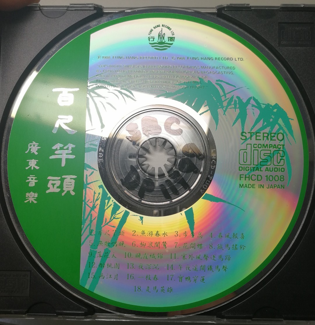 邦楽 HOURS HOME CD 61L9184wkrL._UF350,350_QL80_.jpg