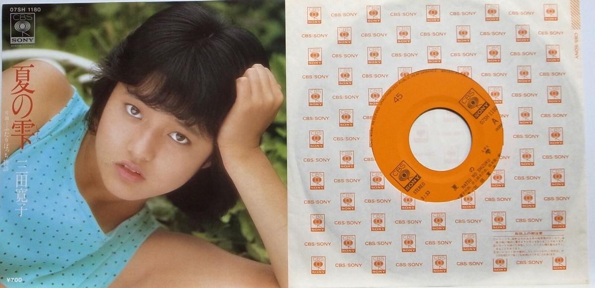 HIROKO MITA / NATSU NO SHIZUKU / FUTARIBOCHI NO MONOGATARI / CBS