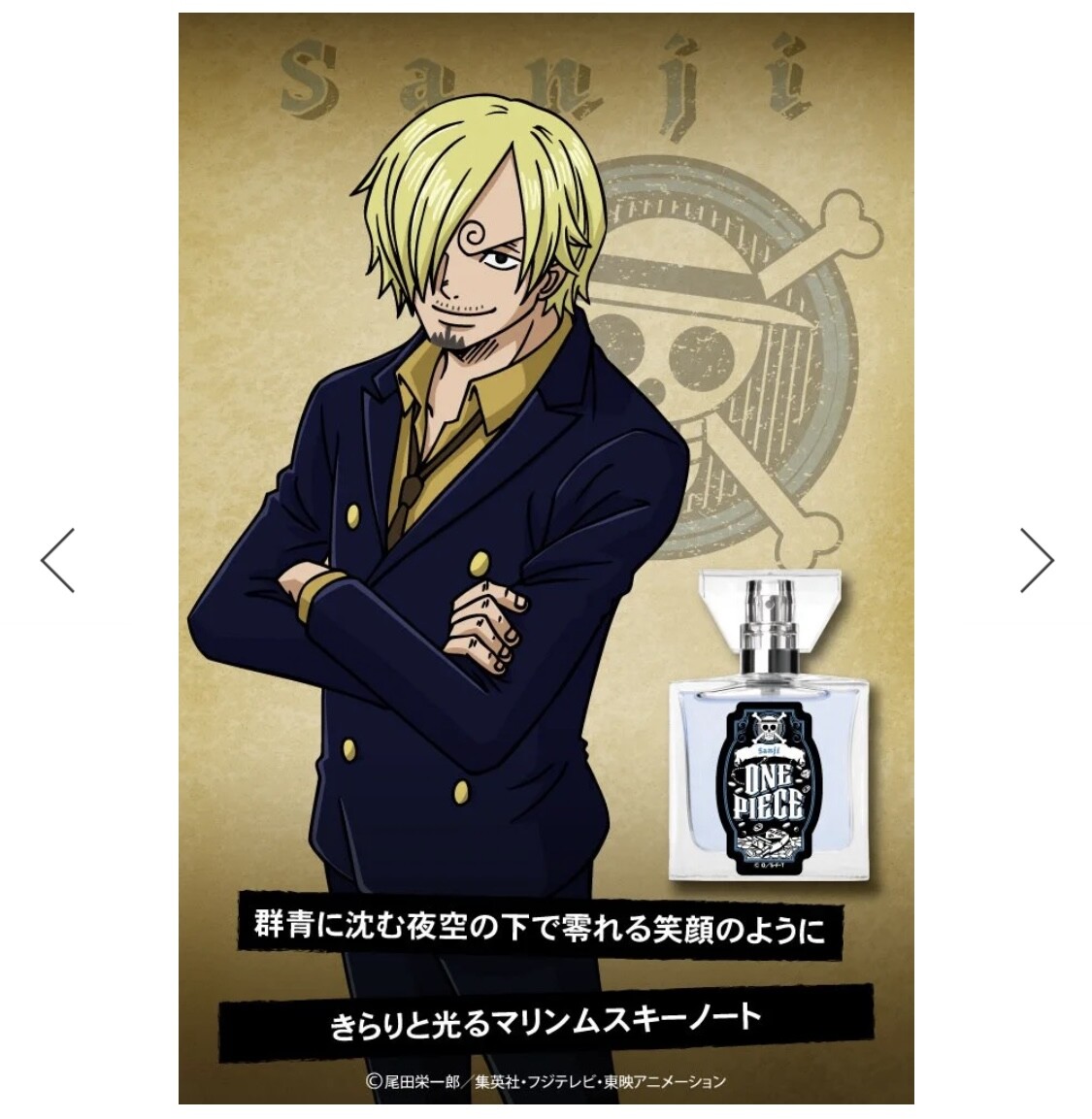 ONE PIECE Perfume Limited Edition Fragrance for Anime Fans
