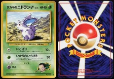 Giovanni's Nidoran NO. 032 | Gym Challenge C Pokemon Japanese LP