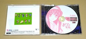 Maboroshi Tsukiyo Dreamcast Japan Visual Novel NTSC-J