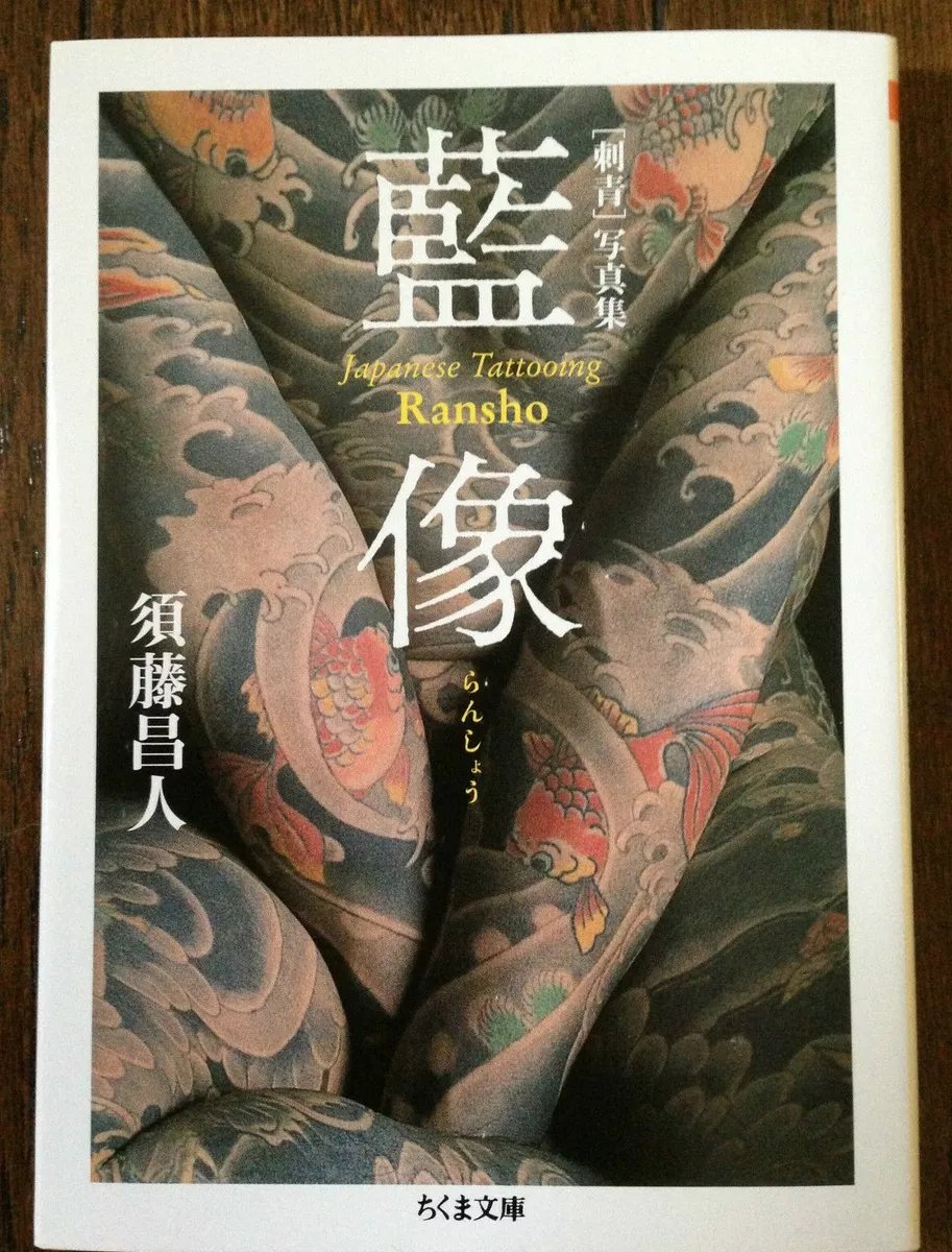Tattoo IREZUMI Art Photo Book RANSHO Masato Sudo japanese Tattoo