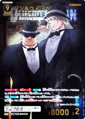 Detective Conan Card Game Gin & Vodka MRP 0602 A New Mystery Japanese