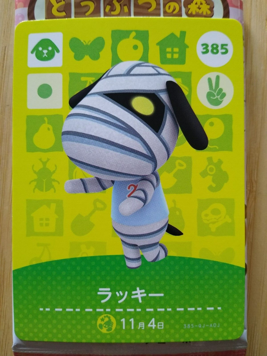 Lucky 385 Animal Crossing Amiibo Card Series 4 Official Japanese