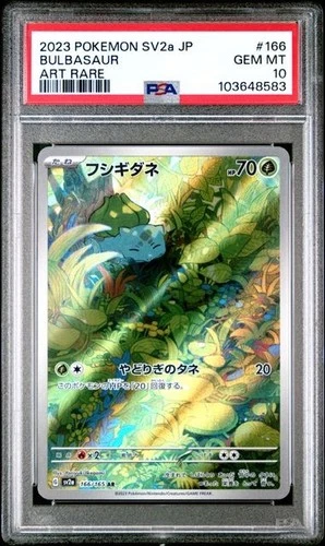 Bulbasaur 166/165 Art Rare - Japanese Pokémon 151 PSA 10 GEM MT