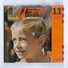 VA ASAHI SONORAMA ASAHI SONORAMA NONE Japan 5ソノシート