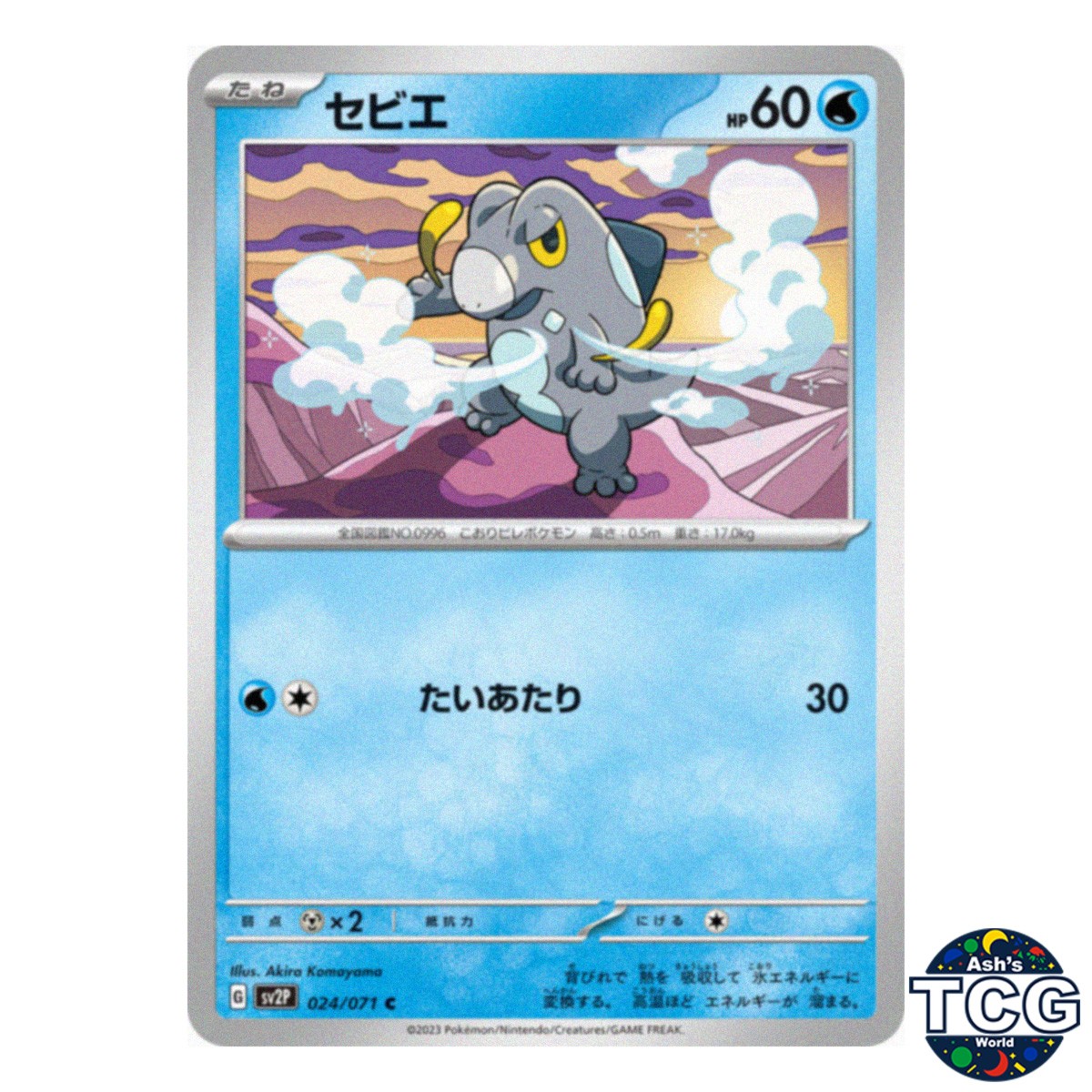 Frigibax C 024/071 SV2P Snow Hazard Pokemon Card Japanese