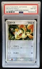 2003 Pokemon Japanese 7-11 Fair Campaign Promo Meowth Holo #029/ADV-P PSA 8