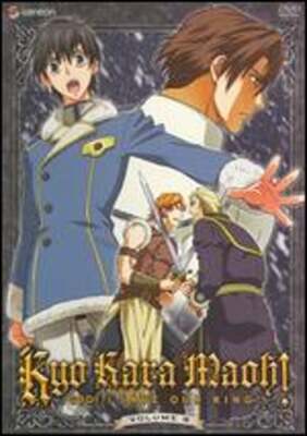 Kyo Kara Maoh!, Vol. 8: Used