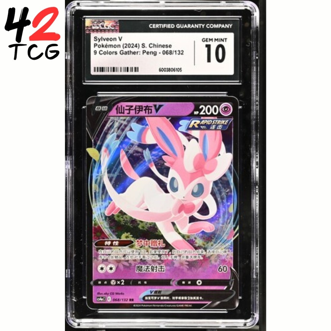 CGC Gem Mint 10 Sylveon V 068/132 Pokémon Simplified Chinese