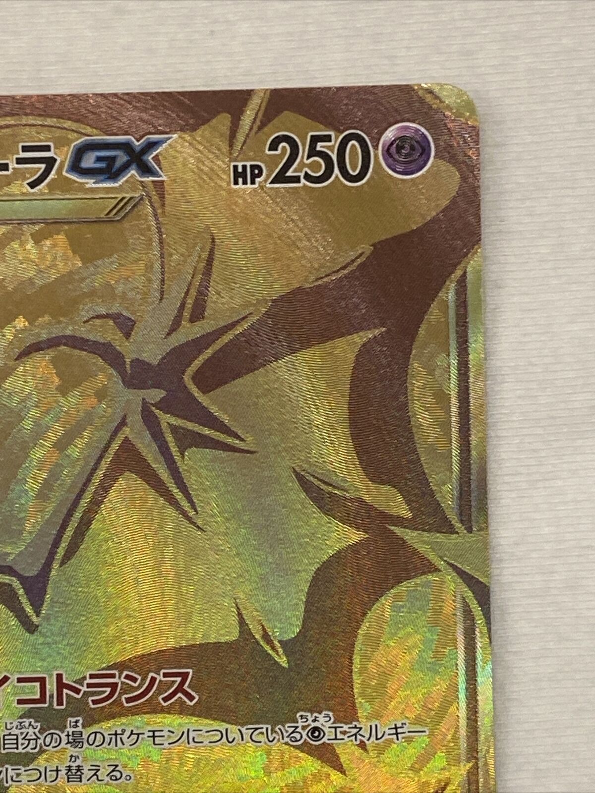 Japanese Pokemon Card Lunala GX RR 49/114 SM4+ Anime Manga JAPAN