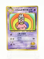 Hama-chan's Slowking CoroCoro Promo No.199 Vintage Japanese Pokemon Card [HP]