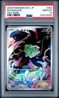 2025 POKEMON JAPANESE M1L-MEGA BRAVE ART RARE #064 BULBASAUR PSA 10