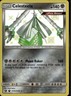 Celesteela Shiny Holo Rare Hidden Fates: Shiny Vault SV32/SV94 NM