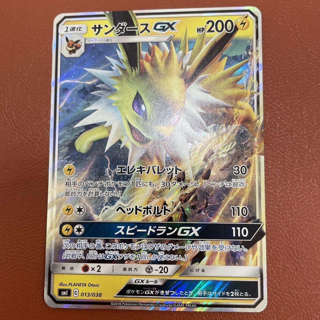 Jolteon gx 013/038 Pokemon Card Japanese | eBay