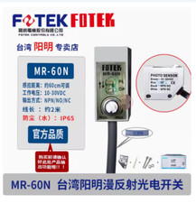 1PC New FOTEK Photoelectric switch sensor MR-60N #LL