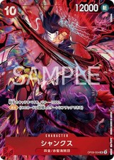 Shanks [2nd Anniversary] OP09-004 Prices | One Piece Emperors in