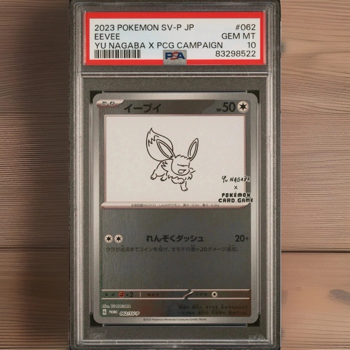 Eevee 062/SV-P Sv-P Promotional Cards for sale | eBay
