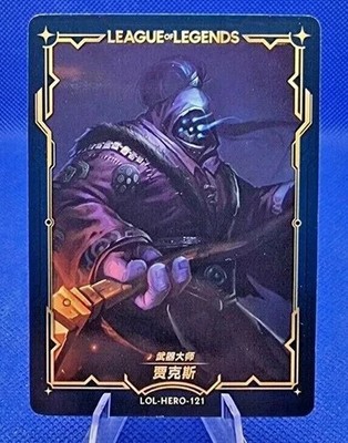 AUSWAHL | League of Legends HERO Set Limited Cards LoL Story Waifu Pick RARE