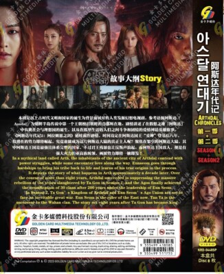 DVD Korean Drama Arthdal Chronicles Season 1+2 Vol.1-30 End