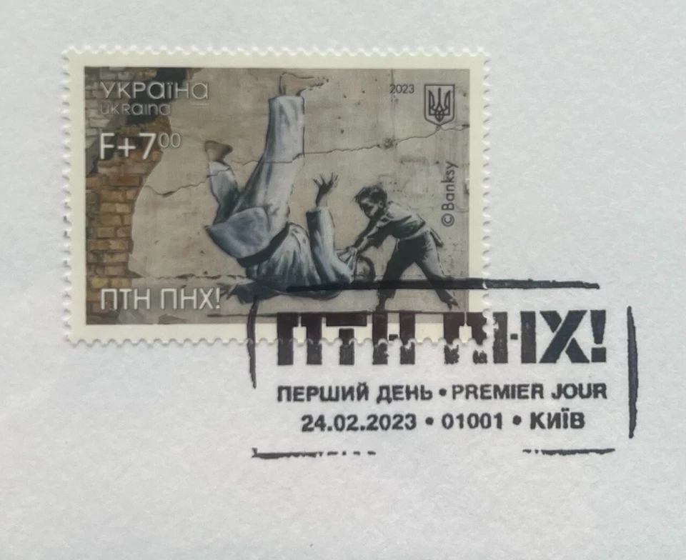 Ukraine - Banksy Art "PTN PNH" Stamp in Frame Kyiv FDC 2023 ONLY 1000 MADE! RARE - Image 2 of 3