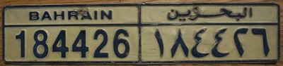 SINGLE BAHRAIN LICENSE PLATE - 1993/10 - 184426 - PRIVATE PASSENGER CAR