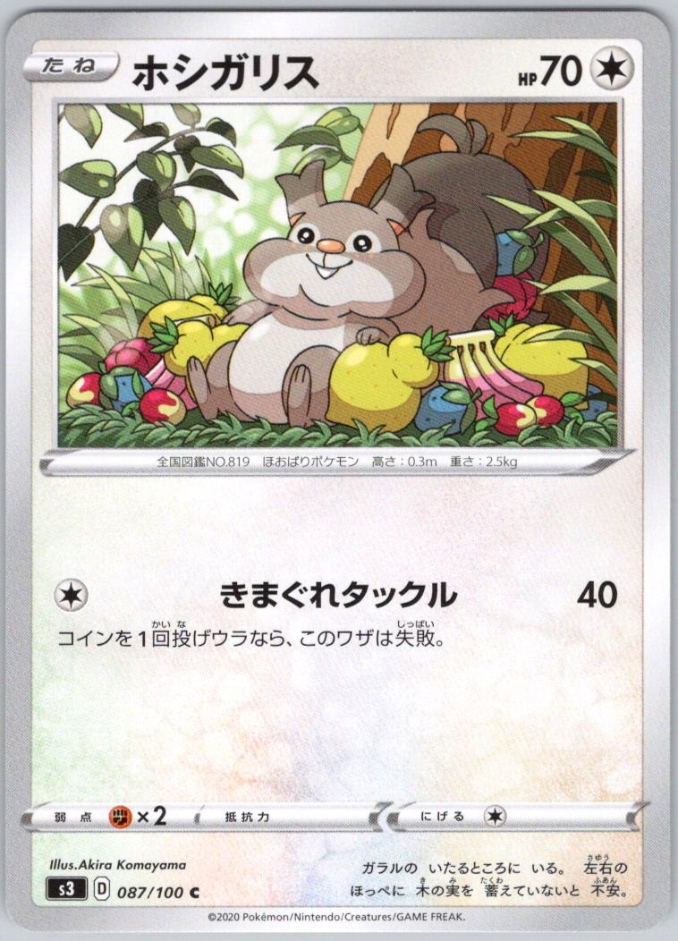 Skwovet 087/100 Infinity Zone s3 NM/M Japanese