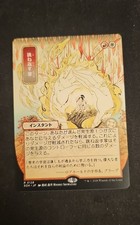 Deflecting Palm (JP Alternate Art) Secrets of Strixhaven: Mystical Archive Reg