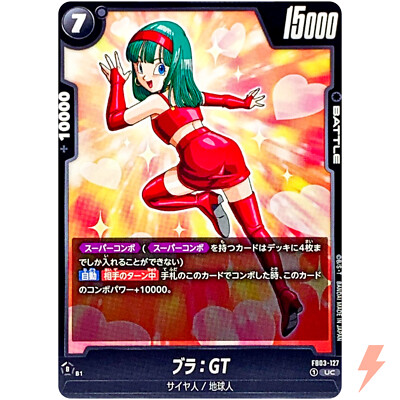 ブラ：GT UC★ FB03-127 4枚セット　フュージョンワールド Bulla : GT FB03-127 UC Raging Roar - Dragon Ball Fusion World