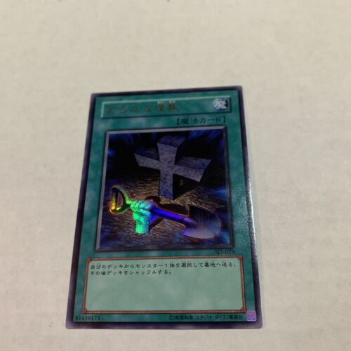 Yugioh  Japanese  SJ2-029  Foolish Burial  Ultra - Picture 1 of 10