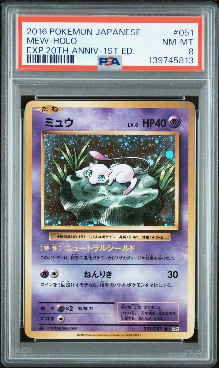 Cp6: Expansion Pack 20th Anniversary Pokémon TCG Cards for sale | eBay