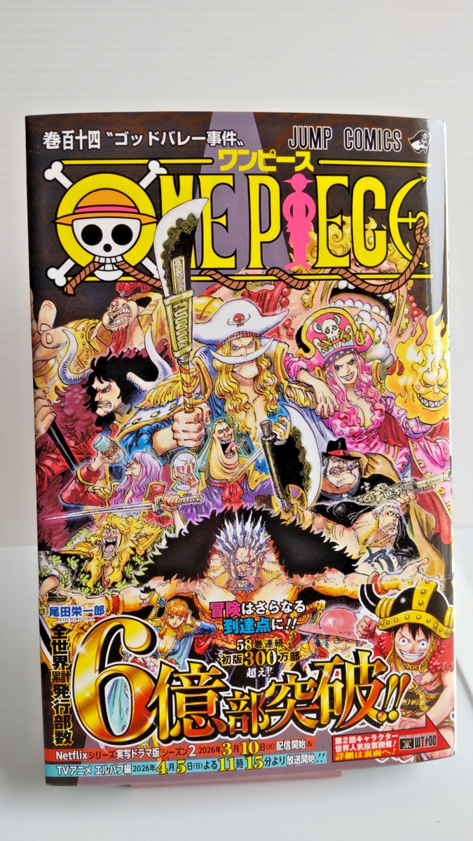 1〜114巻　全巻　ワンピースONE PIECE QA8452 1〜114巻 全巻 ワンピースONE PIECE QA8452 1〜114巻 全巻 ワンピースONE