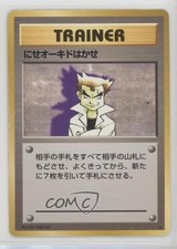 Impostor Professor Oak Japanese Pokemon Base Set 1996