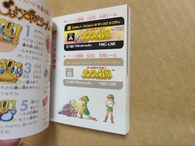 THE LEGEND OF ZELDA 1 + 2 (Adventure of Link) Boxed Famicom Disk System #E04