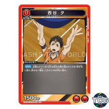 Yu Nishinoya U HIQ-1-092 Haikyu!! Union Arena Japanese