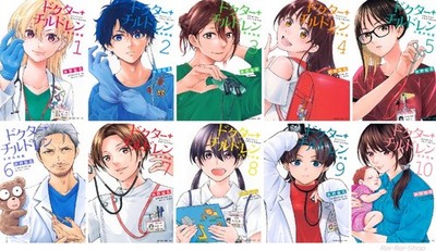 Japanese Language Manga Comic Book Doctor Children Shouni Gekai vol.1-10 set