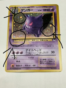 Japanese Fossil Gengar | eBay
