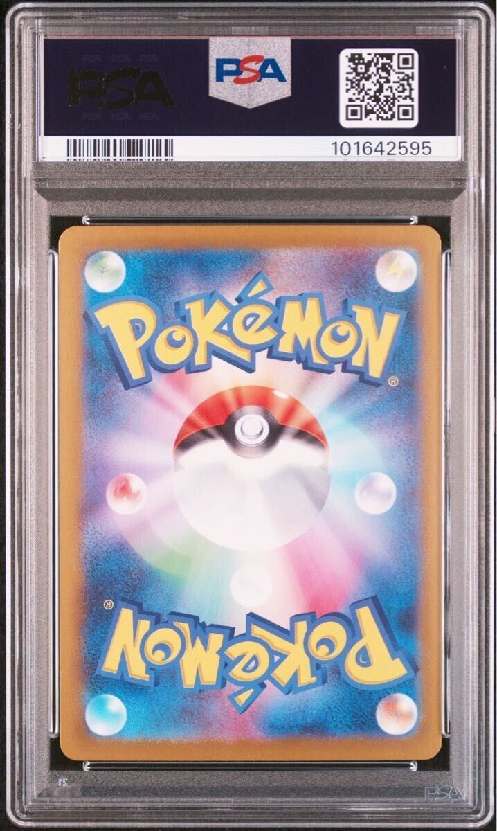 PSA 10 Eevee ex SAR 223,224/187 Terastal Festival Pokemon PSA 10 Eevee ex SAR 223,224/187 Terastal Festival Pokemon