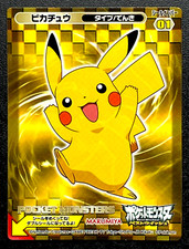 Pikachu #11 Prices | Pokemon Japanese Marumiya | Pokemon Cards