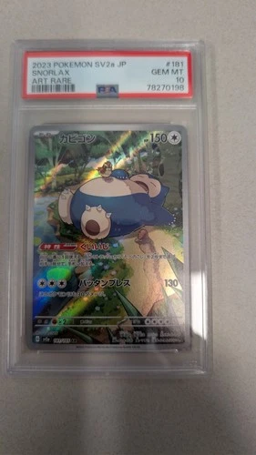 PSA10 GEM MT Snorlax 181/165 Sv2a: Pokemon Card 151 Holo Japanese 2023 Pokemon