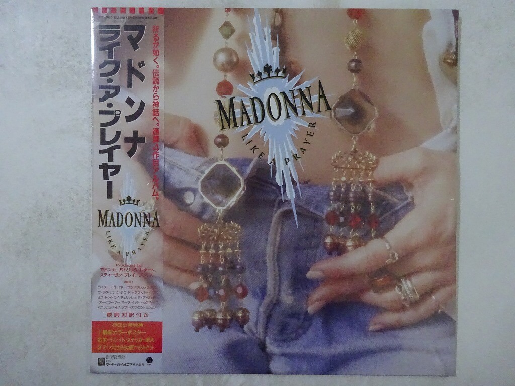MADONNA ／ LIKE A PRAYER レコード 21P1-2650 洋楽