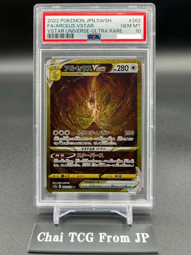 PSA 10 Arceus VSTAR UR 262/172 s12a VSTAR Universe Pokemon Card Japanese 2022