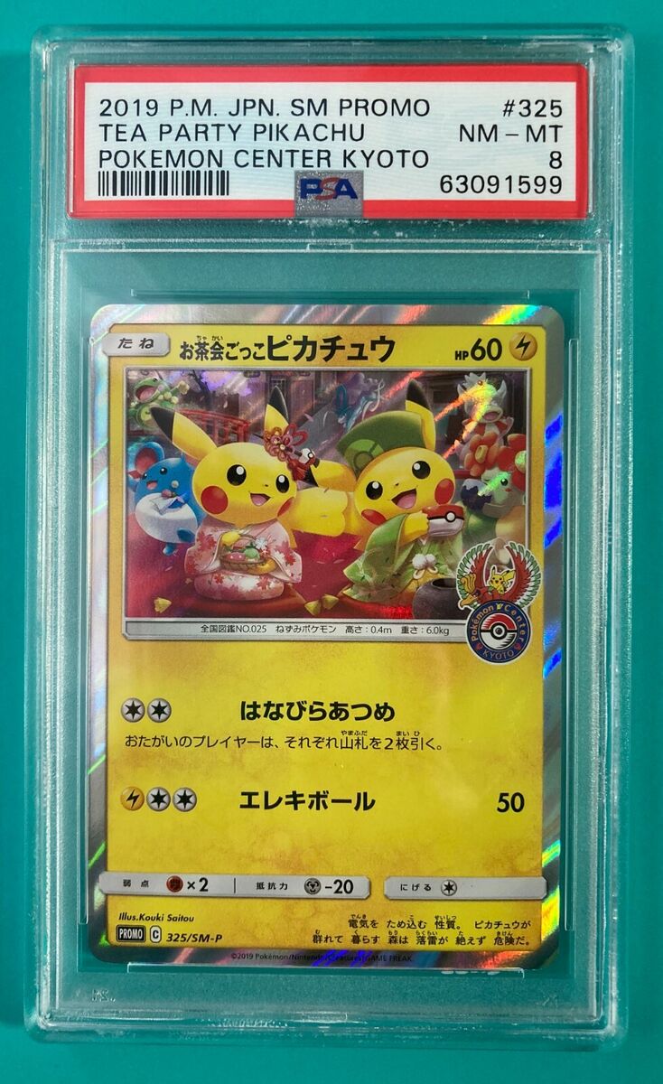 Tea Party Pikachu 2019 Holo Pokemon Center Kyoto Promo Japanese