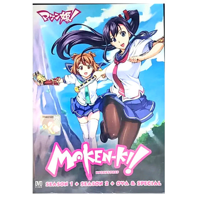 DVD Maken-Ki!(Season 1+2 +2 OVA+ 11 Special) English Dub- Free Shipping from US.
