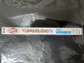 [Unopened] METAL SLUG2 Metal Slug 2 [unopened] PCCB-00311 Neo Geo SNK New World