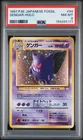 1997 POKEMON JAPANESE FOSSIL #94 GENGAR-HOLO PSA 8
