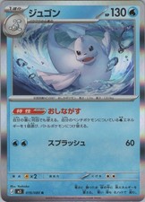 Dewgong Rare M3: Nihil Zero 019/080 NM