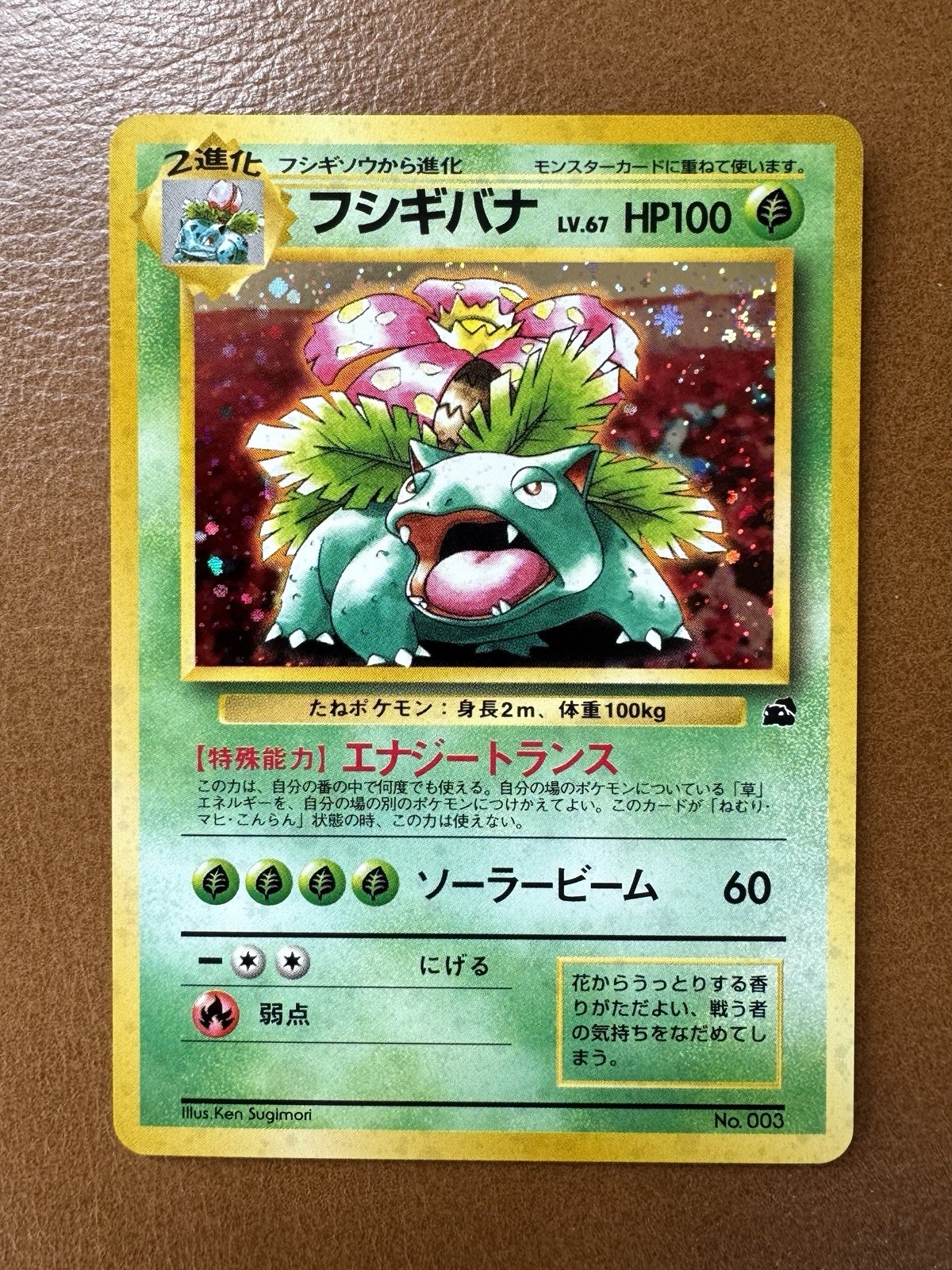 Pokémon TCG Vintage Japanese Venusaur CD Promo Holo Card 003 NM/LP